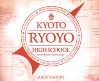 京都两洋高中